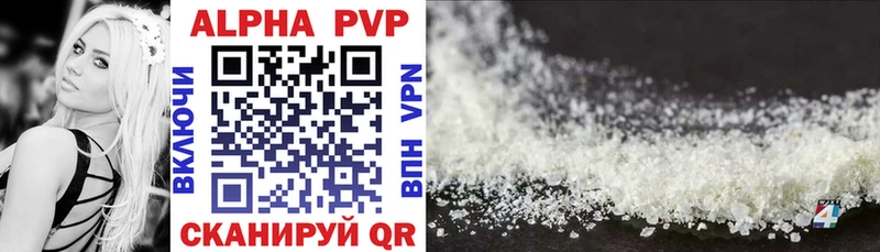 APVP кристаллы Судогда