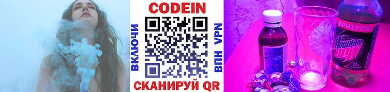 Кодеин Purple Drank  Судогда 