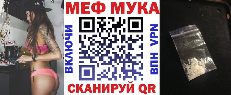 МЯУ-МЯУ VHQ  наркошоп  Судогда 