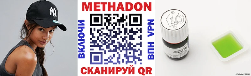 Метадон кристалл  Судогда 